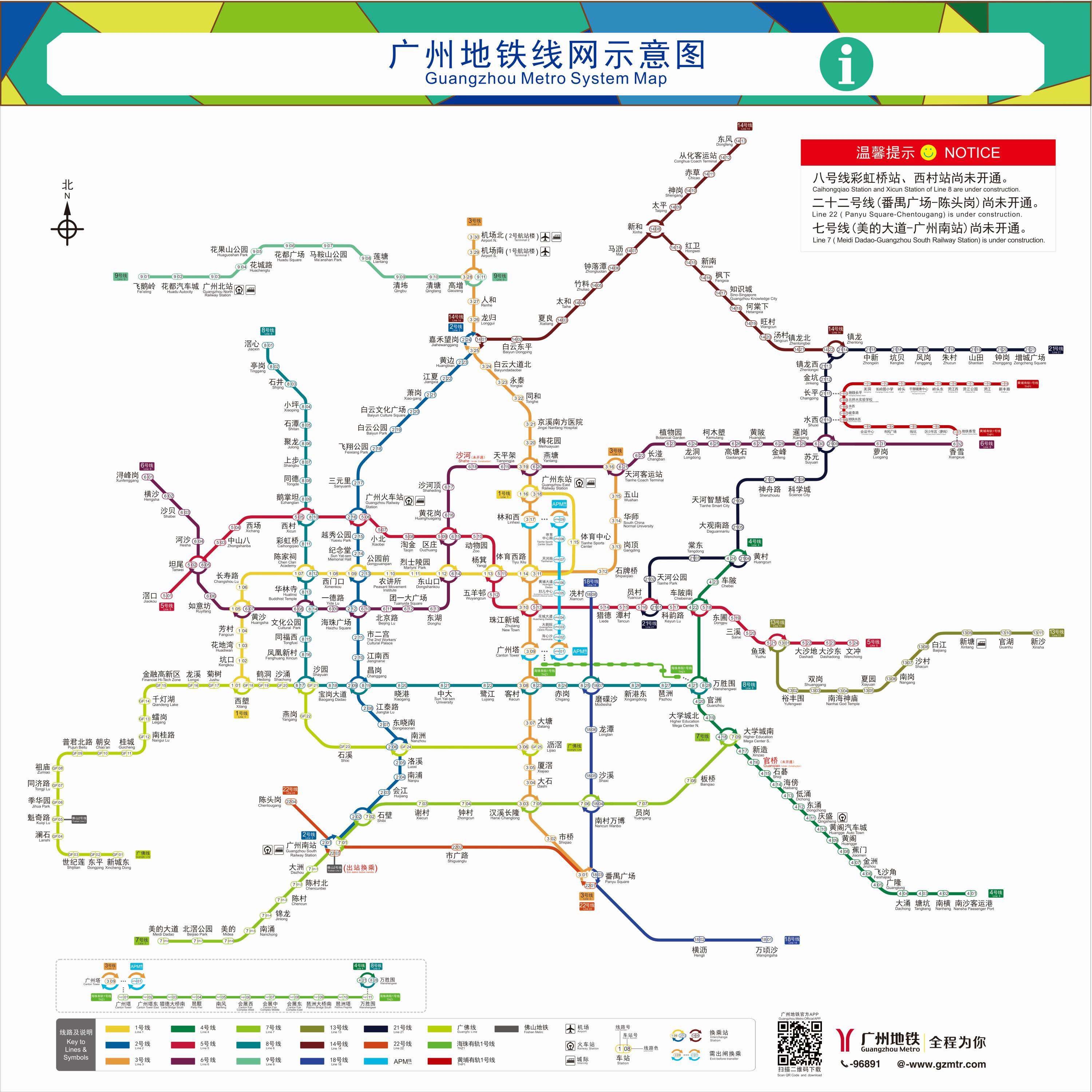 Metro Map